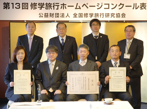 受賞者らの記念撮影（後列右端は全修協の岩鍚理事長）