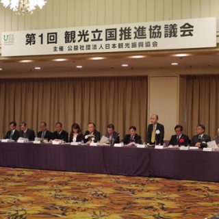 多様な業種で組織された推進協議会