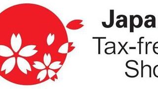 免税店のシンボルマーク