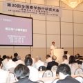 目黒区立東山中学校の事例発表
