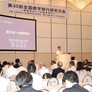 目黒区立東山中学校の事例発表
