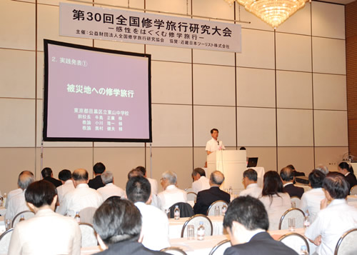 目黒区立東山中学校の事例発表