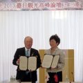 三重宣言の合意文書を手にする西田会長（左）と頼会長