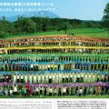 国土交通大臣賞を受賞したJRグループの作品（全10枚組のうちの1枚）