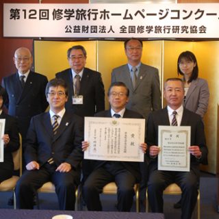 受賞者の記念撮影（前列右から2番目が早島小学校の横山校長。 3番目が文科省児童生徒課の白間竜一郎課長、後列右から3番目が全修協の岩瀨理事長）
