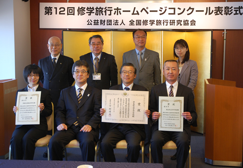 受賞者の記念撮影(前列右から2番目が早島小学校の横山校長。 3番目が文科省児童生徒課の白間竜一郎課長、後列右から3番目が全修協の岩瀨理事長)