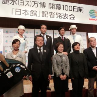 記者発表会に出席した日本館出展の関係者ら