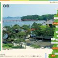 オープンしたポータルサイト