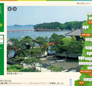 オープンしたポータルサイト