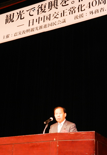基調講演する二階ANTA会長