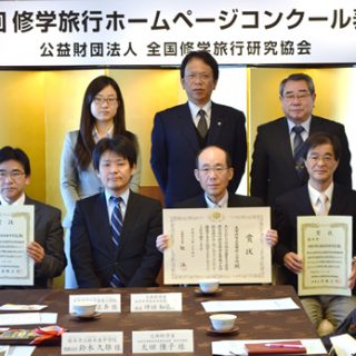 受賞者らによる記念撮影（後列右端が全修協岩瀨理事長）