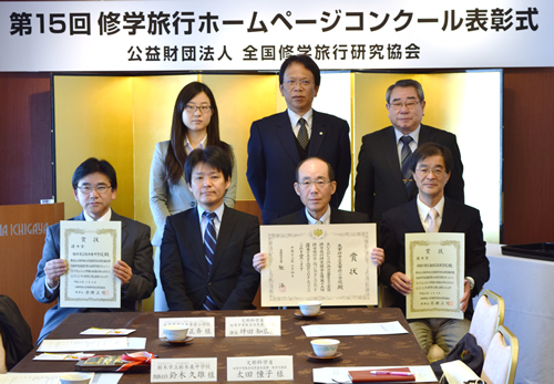 受賞者らによる記念撮影(後列右端が全修協岩瀨理事長)