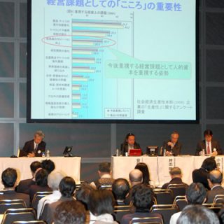休暇改革のシンポジウム