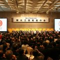 10月1日に開かれた観光庁発足記念「観光立国推進の会」
