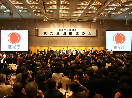 10月1日に開かれた観光庁発足記念「観光立国推進の会」