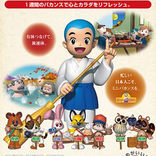 「一休さん」を起用したステップ1のポスター