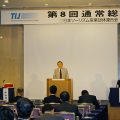 新たなキャンペーンなどを決めたTIJ総会(中央は舩山会長)