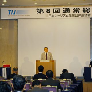 新たなキャンペーンなどを決めたTIJ総会(中央は舩山会長)