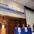 整備が遅れているといわれる観光統計。 シンポジウムでは早期の整備を求める声が相次いだ(15日、ホテルグランヴィア和歌山で)
