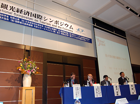 整備が遅れているといわれる観光統計。 シンポジウムでは早期の整備を求める声が相次いだ(15日、ホテルグランヴィア和歌山で)