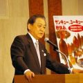 舩山会長