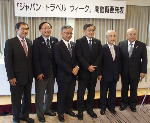 観光業界の代表がそろって「トラベル・ウィーク」をPR