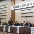 東北観光の復興へ向け意見交換した＝2日、仙台市のホテルで