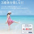 ポスターでアピール