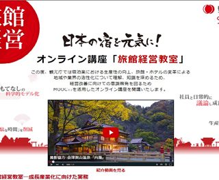 講座のトップページ