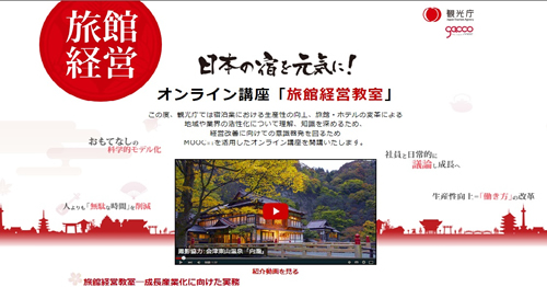 講座のトップページ