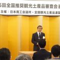 あいさつする山本会長