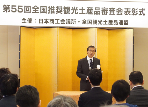 あいさつする山本会長