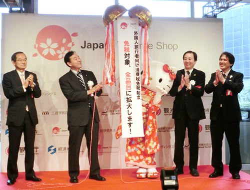 観光庁や経産省などによる免税の新制度開始をPRするイベント（1日）