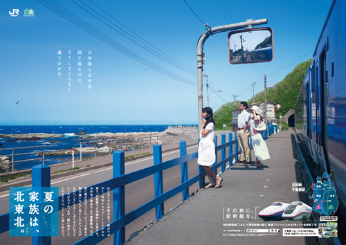 金賞を受賞したJR東日本東京支社の作品