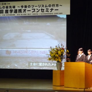 研究成果を発表する学生