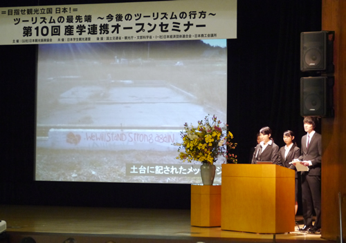 研究成果を発表する学生