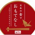 キャンペーンロゴ