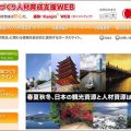 ウェブのトップ画面