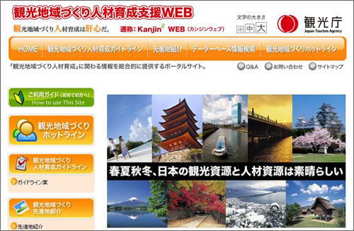 ウェブのトップ画面