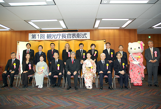 観光庁長官表彰の受賞者ら