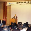 任期満了に伴う役員改選で舩山会長を再任したTIJ総会