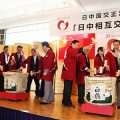 日中交流事業の成功を祈念した鏡開き