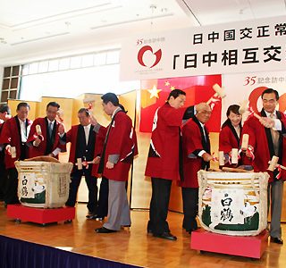 日中交流事業の成功を祈念した鏡開き
