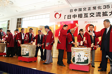 日中交流事業の成功を祈念した鏡開き