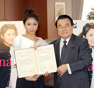 任命状を手にするフィオナさん(左)