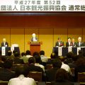 総会の様子
