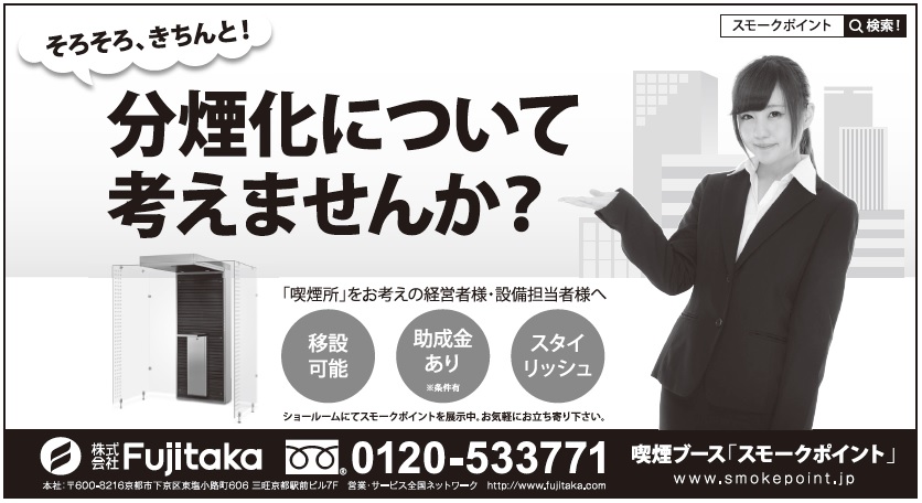 170311fujitaka