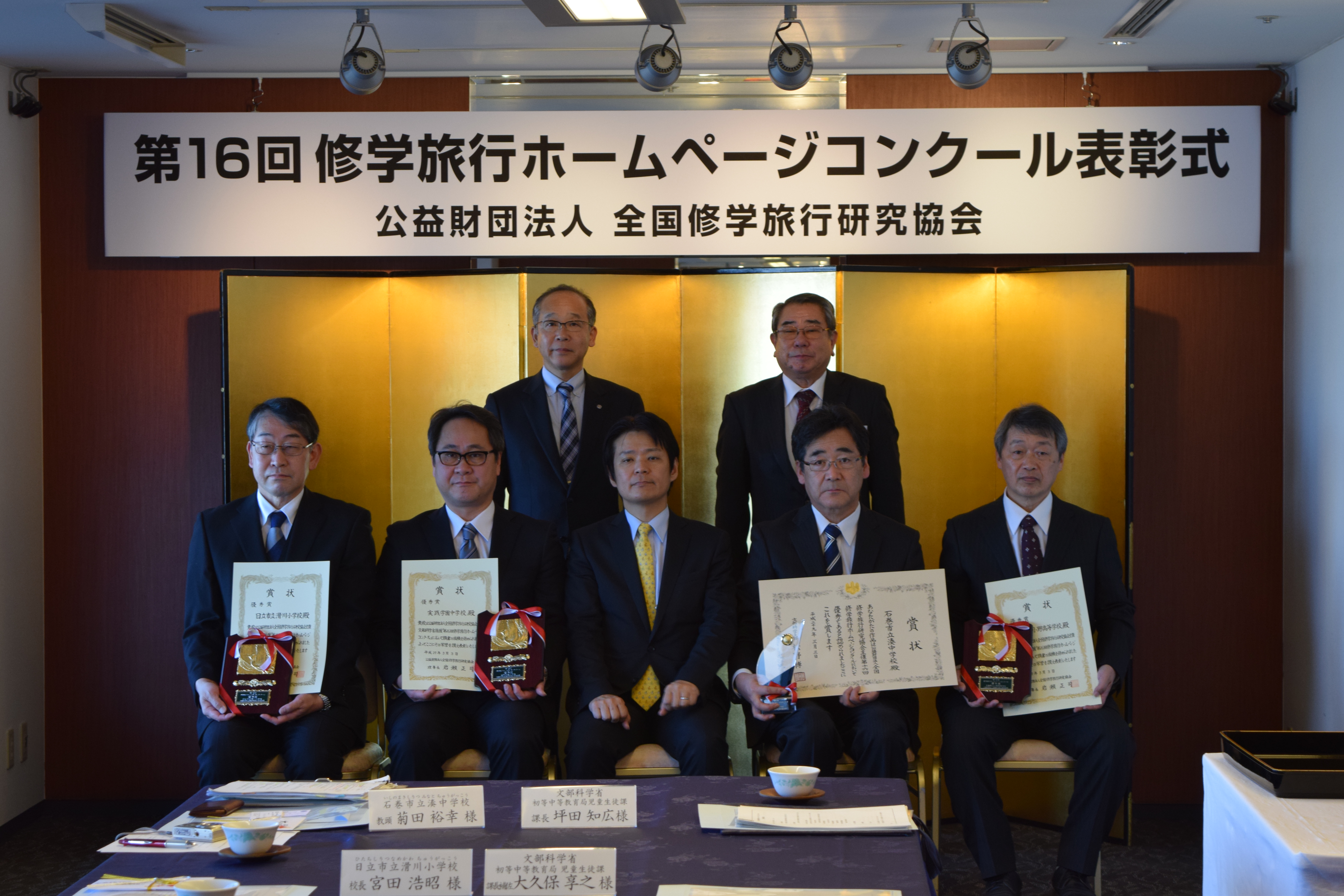 受賞者、主催者らの記念撮影