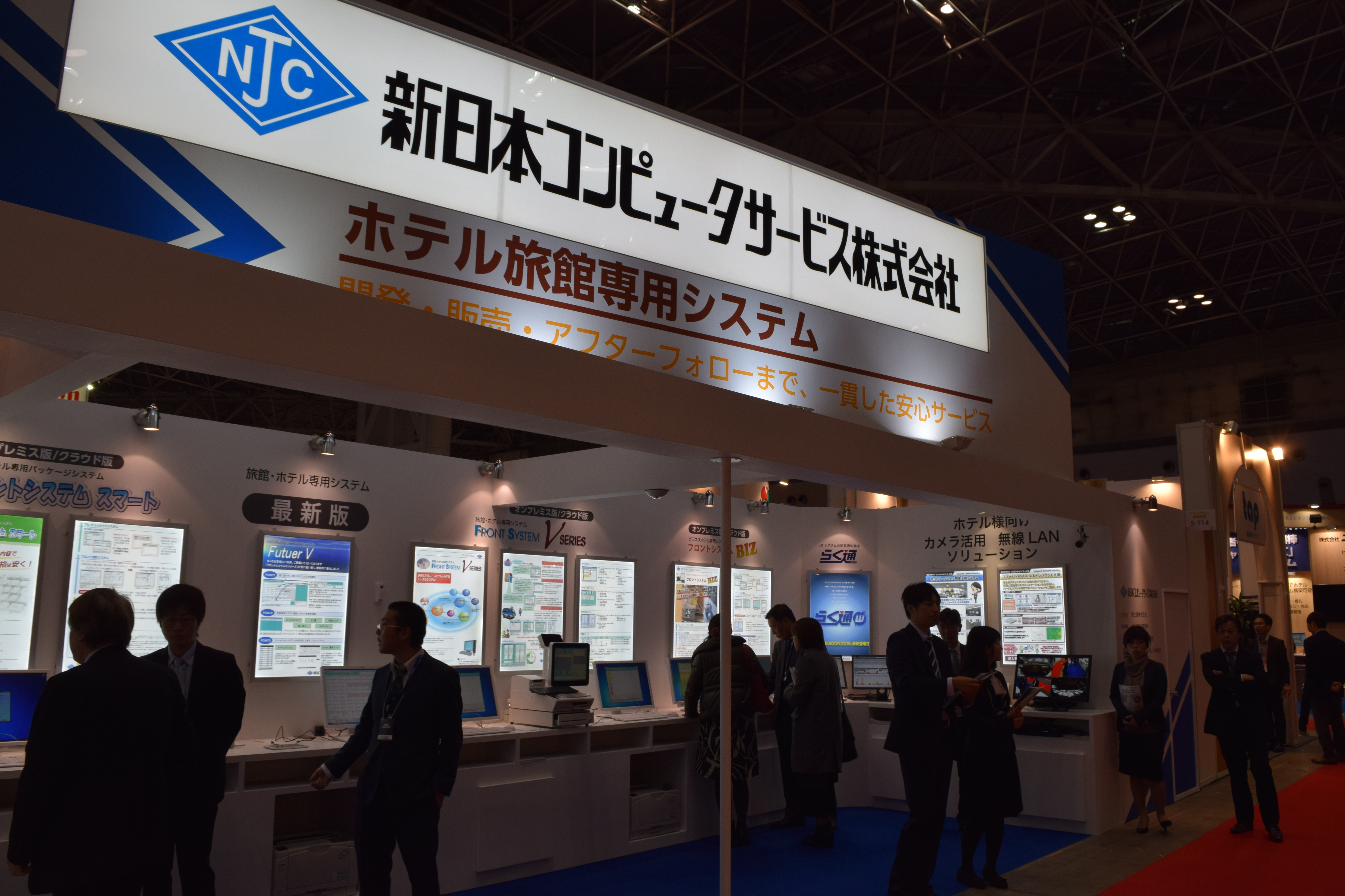 昨年の同社ブース