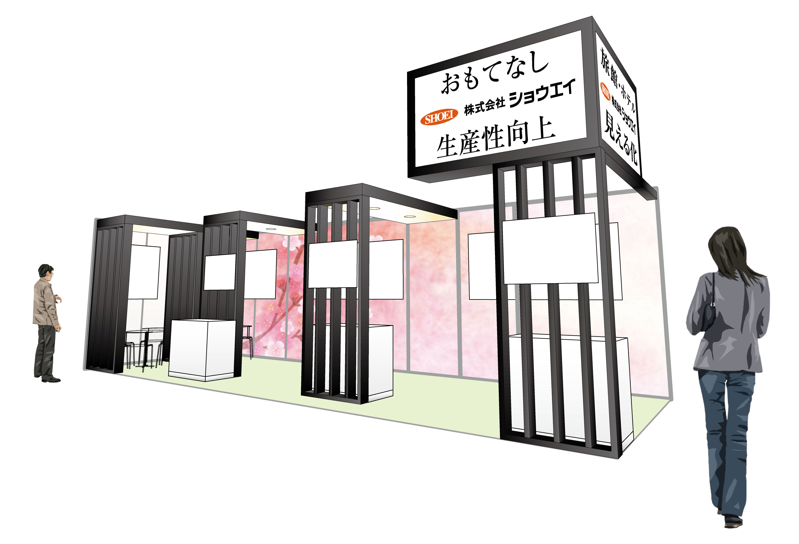 ショウエイブースのイメージ
